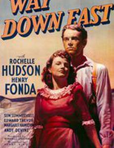 Путь вниз на восток