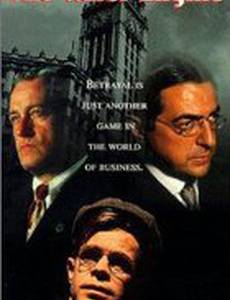 Водяной мотор