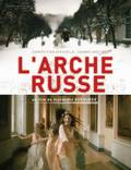 Постер из фильма "Русский ковчег" - 1