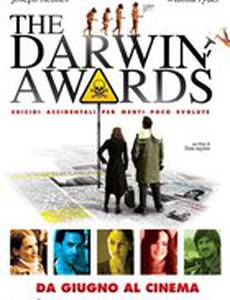 Премия Дарвина