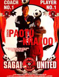 Сборная Сагая