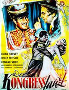 Веселый конгресс