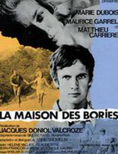 Дом семейства Бори