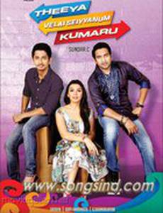 Кумар работает с огоньком