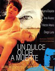 Сладкий запах смерти