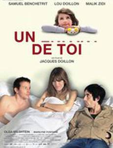 Твой ребенок