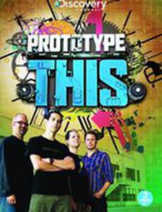 Изобрести будущее