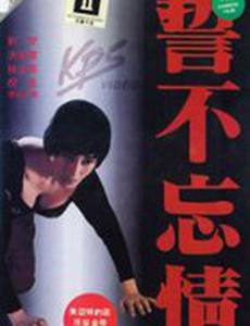 Слеза влюбленного