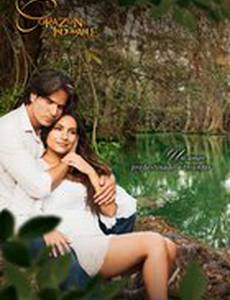 Непокорное сердце