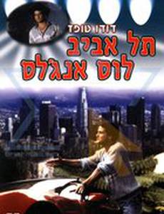 Tel Aviv-Los Angeles