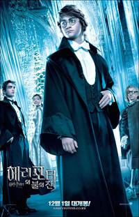 Постер Гарри Поттер и Кубок огня