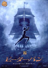 Постер Питер Пэн