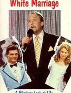 Портрет идеального брака