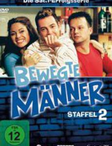 Желанные мужчины