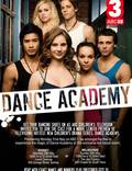 Постер из фильма "Танцевальная академия" - 1