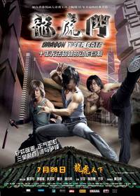 Постер Врата дракона и тигра