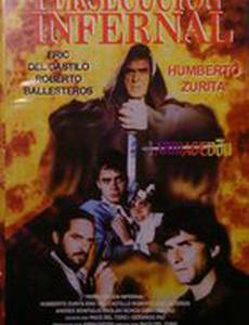 Адское преследование