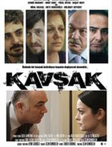 Пересечение