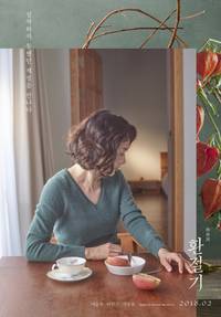 Постер Межсезонье