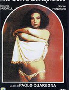 Женщина в зеркале