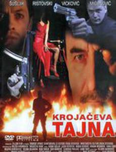 Секрет портного