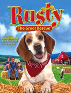 Расти: Великий спасатель