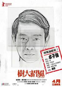 Постер Три ловца ветра