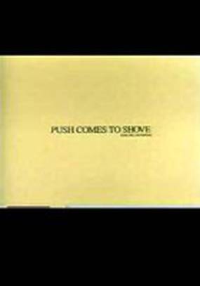 Придётся туго