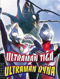 Urutoraman Tiga & Urutoraman Daina: Hikari no hoshi no senshi tachi