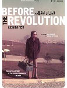 Before the Revolution