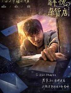 Волшебный магазин