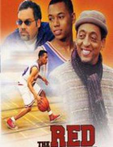 Красные кроссовки