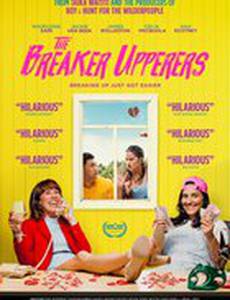 Агентство расставаний