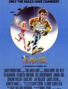 Восход полной луны