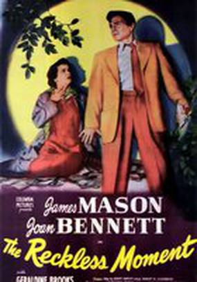 Момент безрассудства