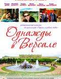 Постер из фильма "Однажды в Версале" - 1