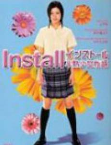 Инсталл