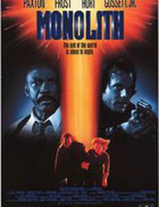Монолит
