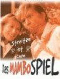 Большой Мамбо