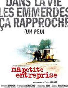 Мой маленький бизнес