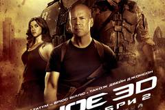 G.I. Joe: Атака кобры 2