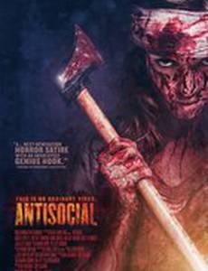 Антисоциалка