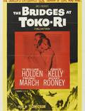 Постер из фильма "Мосты у Токо-Ри" - 1
