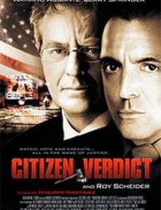 Вердикт народа