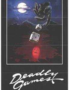 Смертельные игры