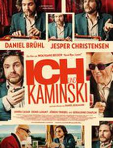 Я и Камински