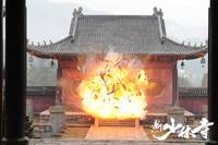 Кадр Шаолинь