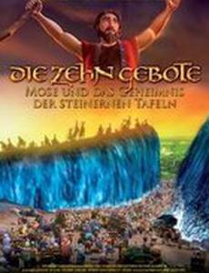 Ноев ковчег: Новое начало