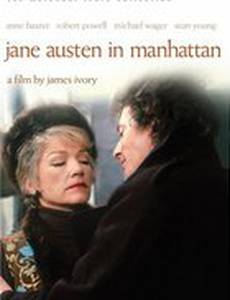 Джейн Остин на Манхэттене