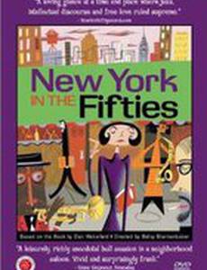 New York in the 50's